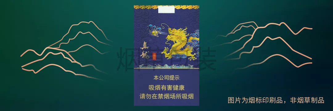 真龙（软海韵）