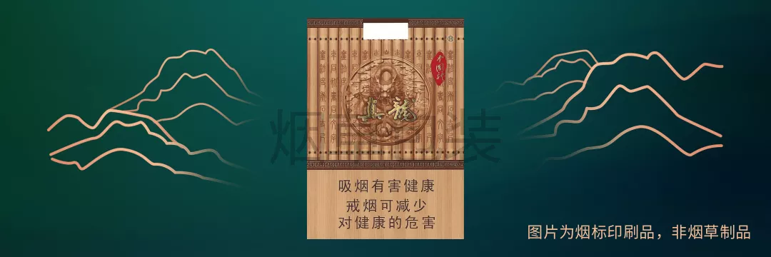 真龙（中国龙）