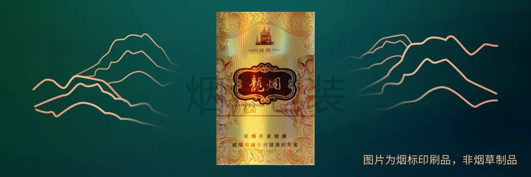哈尔滨（龙烟）禧龙