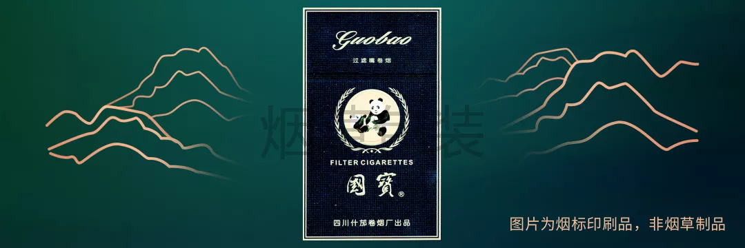 国宝（至尊）