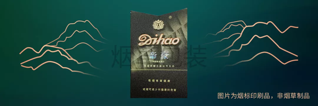 帝豪（红硬B）