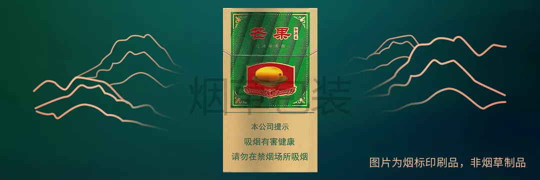 红旗渠（芒果中细支）