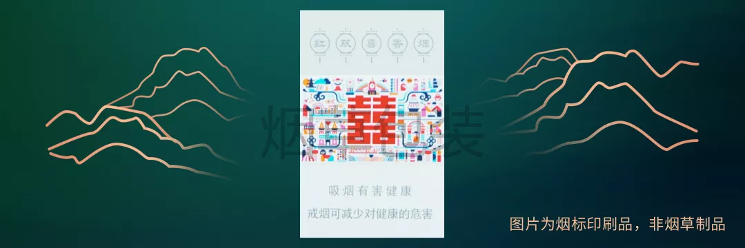 5mg红双喜（星派）、（尚派）