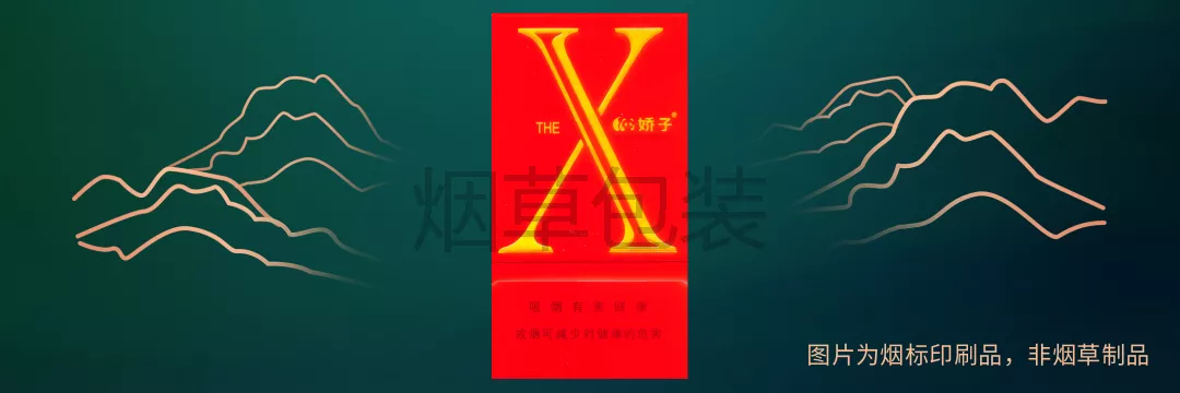 娇子（X金桂）