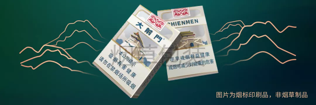 大前门（短支）
