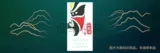 94mm中南海硬盒系列（京韵）