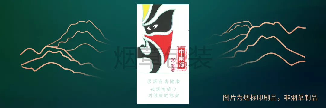 94mm中南海硬盒系列（京韵）