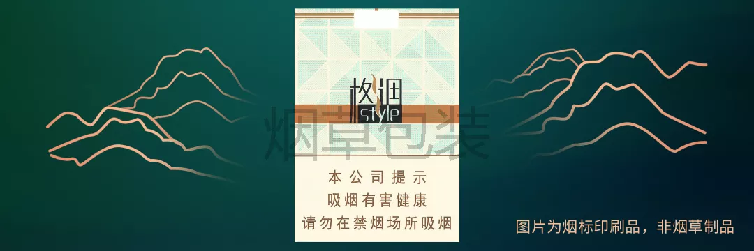 娇子（格调短支）