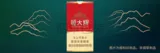 恒大（记忆1949中支）