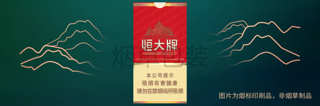 恒大（记忆1949中支）