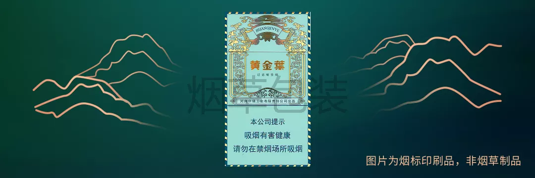 黄金叶（爱尚·悦尚）