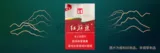 红旗渠（新版银河）