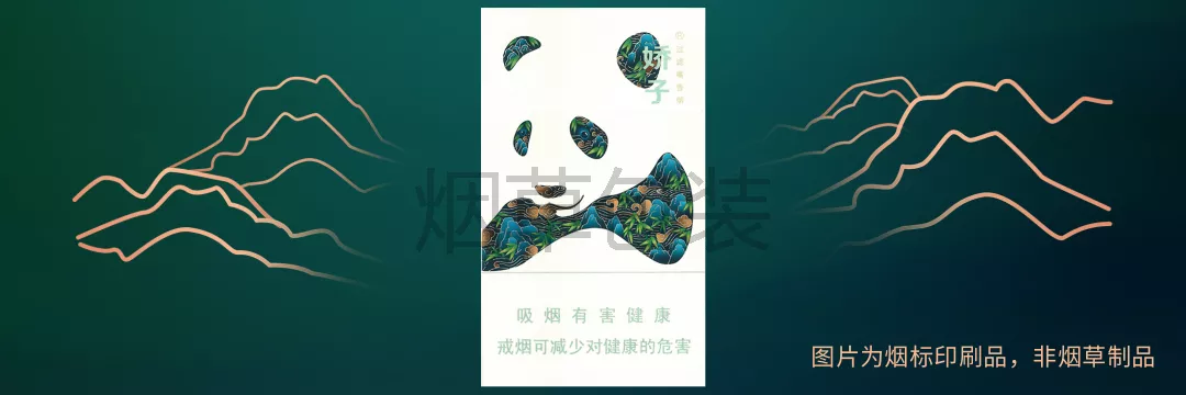 娇子（功夫）