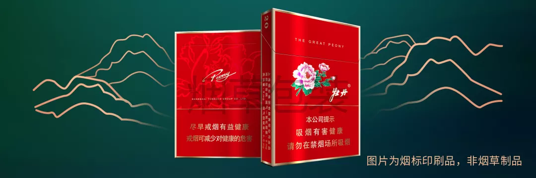牡丹（红中支）