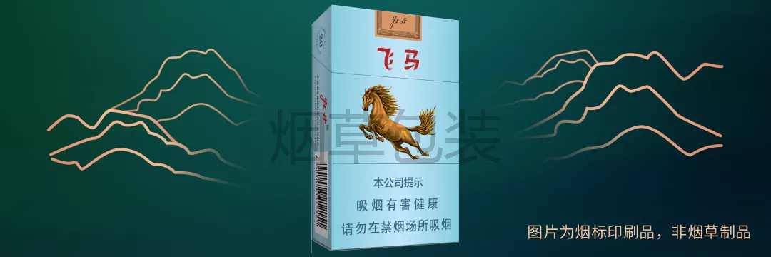 牡丹（飞马）