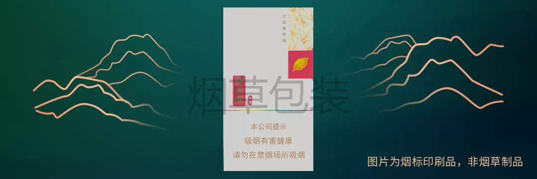 黄金叶（黄金细支）