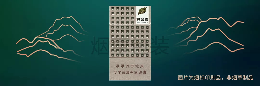 黄金叶（爱尚）