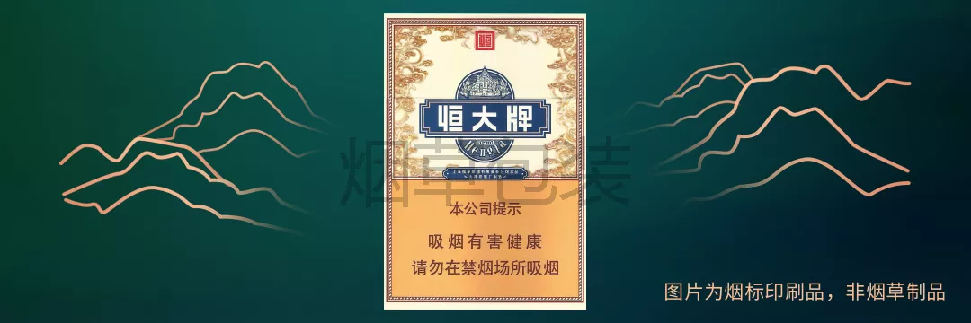 恒大（硬中支）