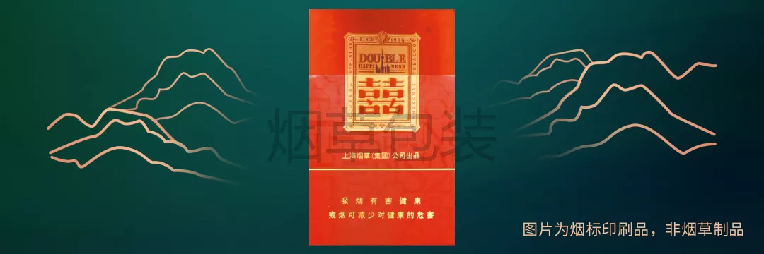 红双喜（晶派）