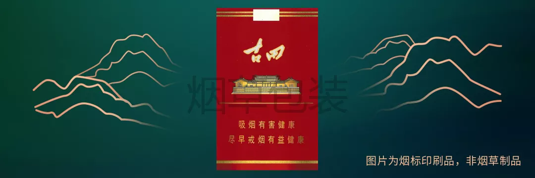 古田（软1929）