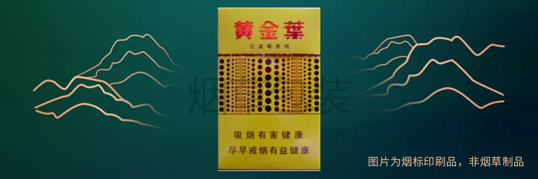 黄金叶（黄金眼）