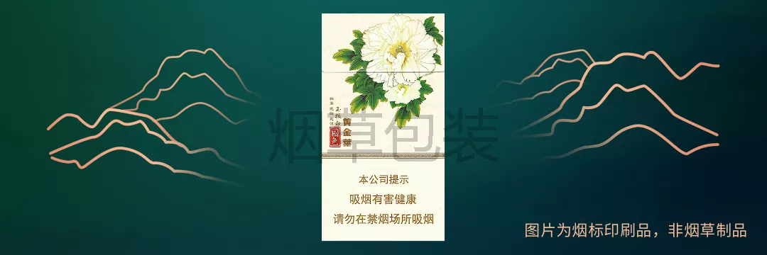 黄金叶（国色牡丹）