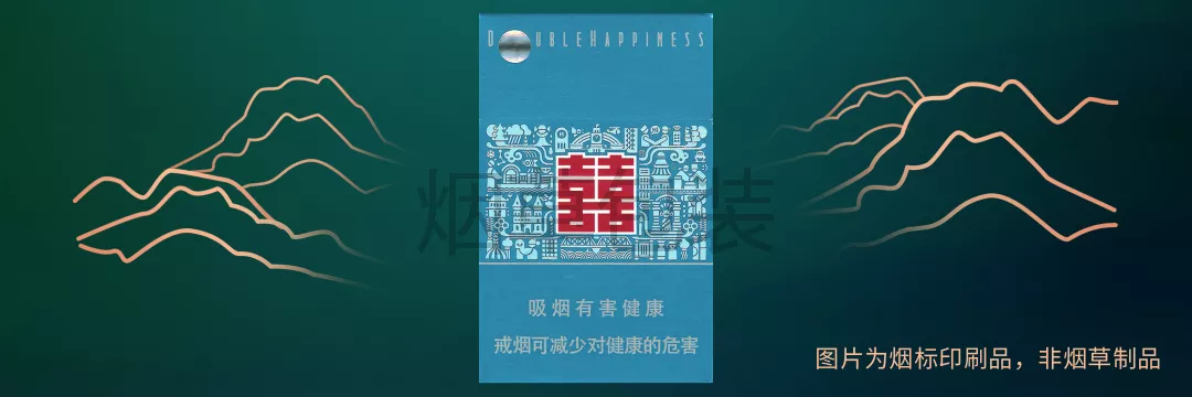 红双喜（硬铂派）