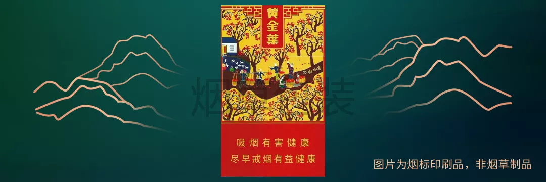 黄金叶（金如意）