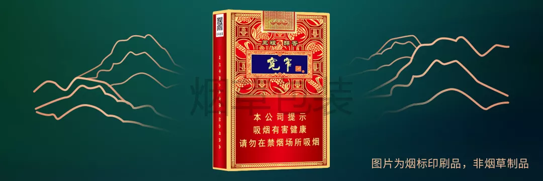 娇子（宽窄五粮醇香）