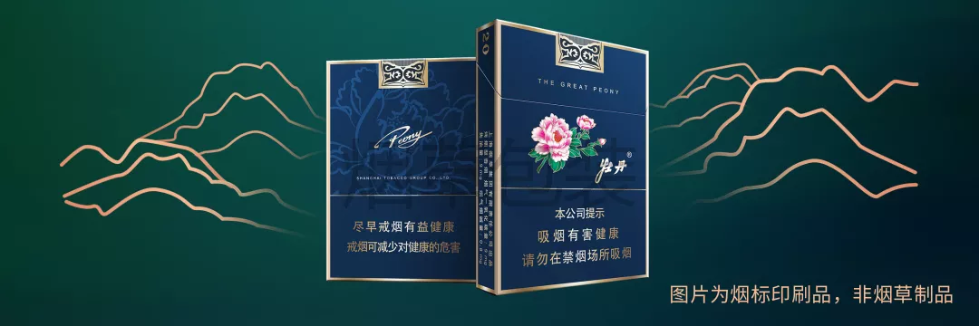 牡丹（蓝中支）