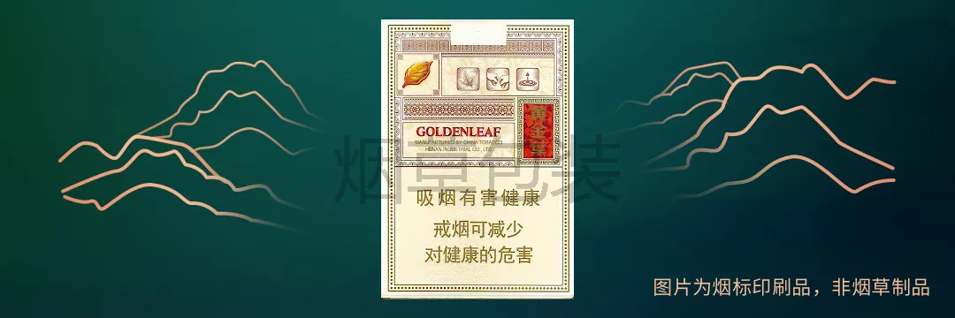 黄金叶（乐途）