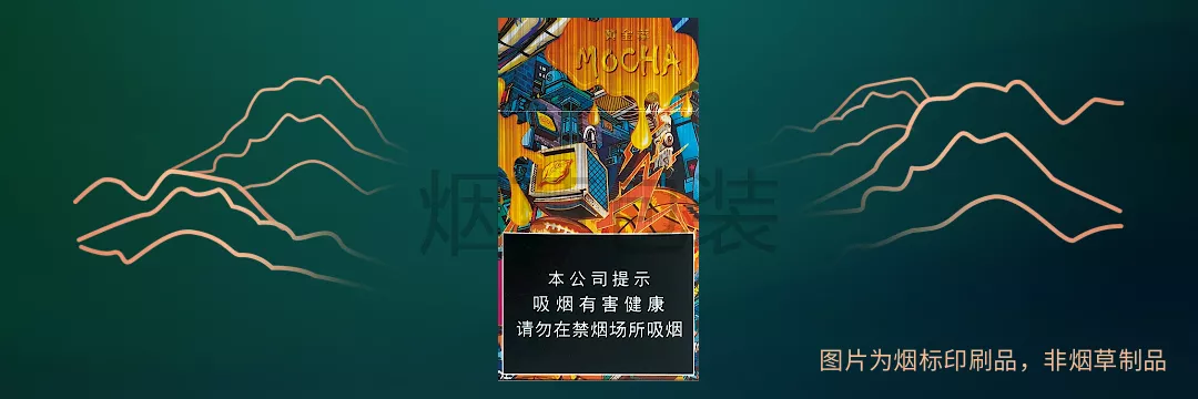 黄金叶（摩卡）