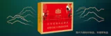 王冠（小国粹）