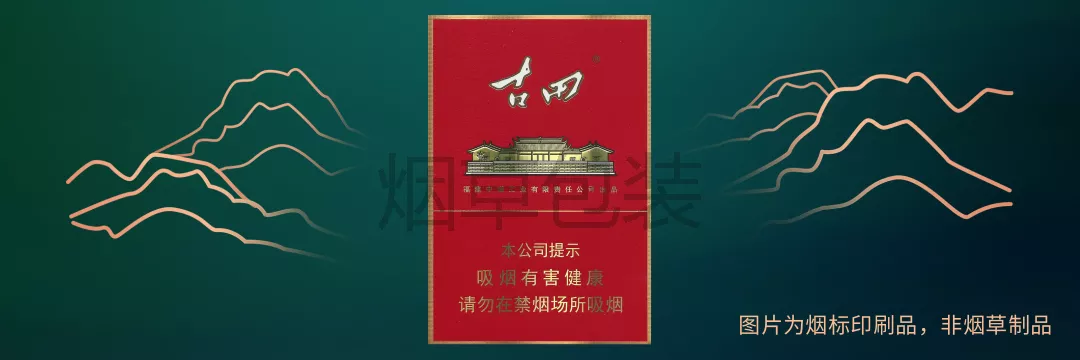 古田（金中支）