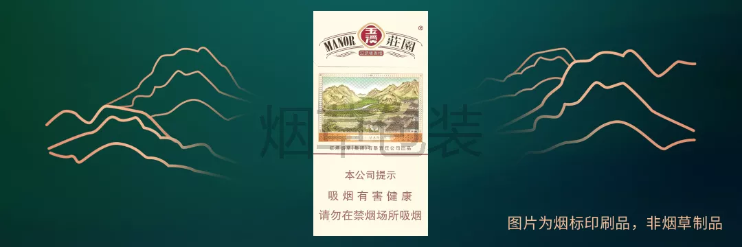 玉溪（庄园细支）