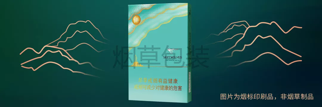 七匹狼（纯境）中支