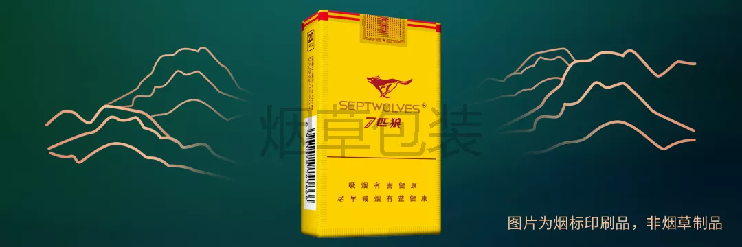 七匹狼（通运）
