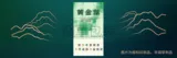 黄金叶（尚酷）