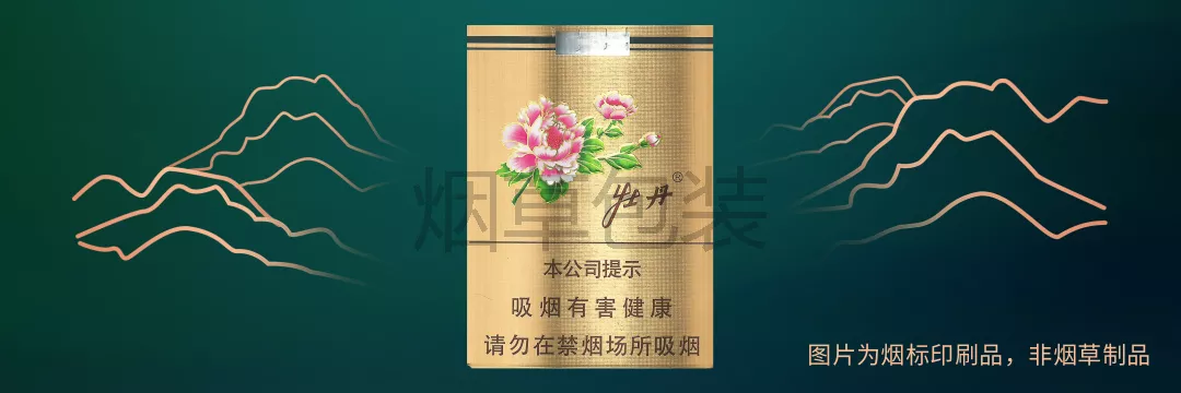 牡丹（金短支）