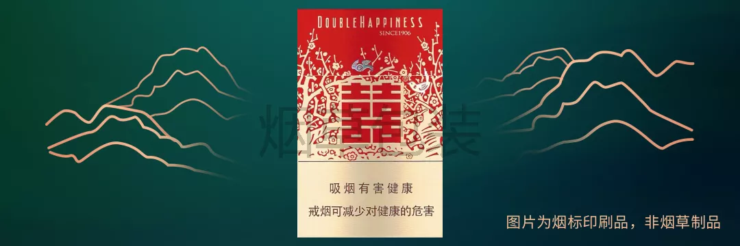红双喜（晶喜）