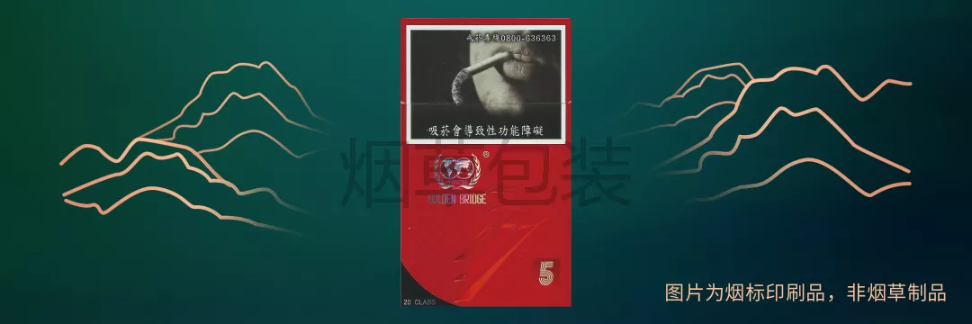 金桥红七（5mg）