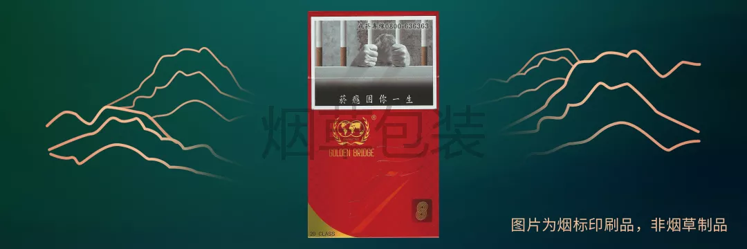 金桥红七（8mg）