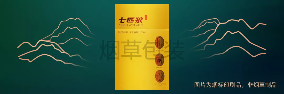 金典七匹狼